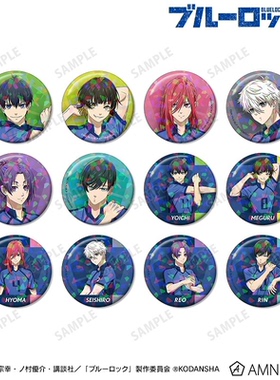 【谷子】预售 蓝色监狱 蓝锁 赛前准备 闪吧唧 特典