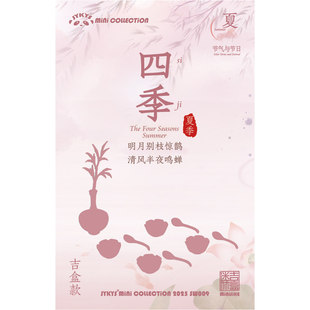 【晴谷】预订扭蛋 吉盒 JYKYS 节气与节日-夏季 迷你中式点心节令