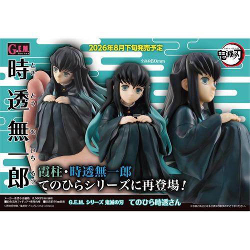 【晴谷】预售MHGEM掌中