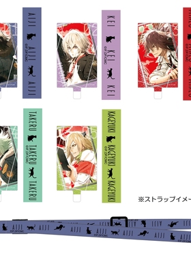 【谷子】预售日版  Collar×Malice 项圈×恶意 otomate 手机