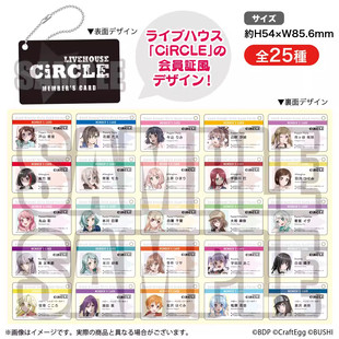 【谷子】预售  BanG Dream 邦邦 CiRCLE 学生证风会员卡挂件v