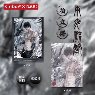【晴谷】预售正版Kinbor盗墓笔记联名张起灵雨夜麒麟系列拍立得小