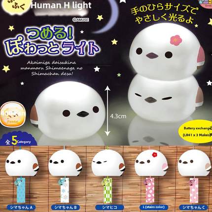 【谷子】预售日本逗Gashapon银喉长尾叠叠小胖啾啾圆夜光灯山雀风