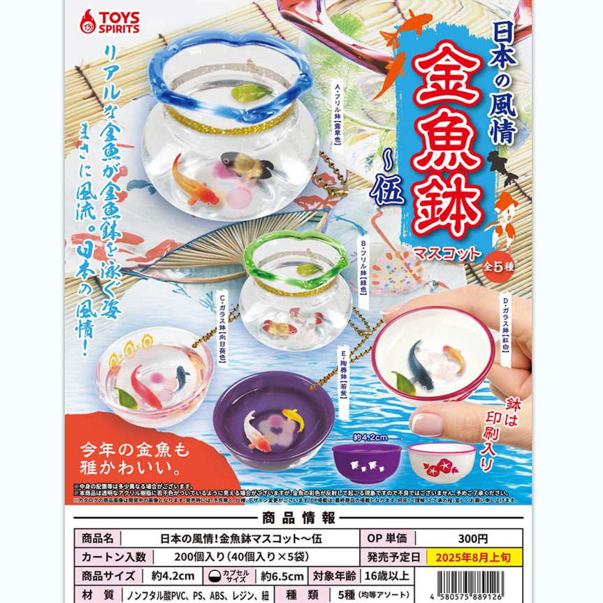 【谷子】预售9日本迷你风