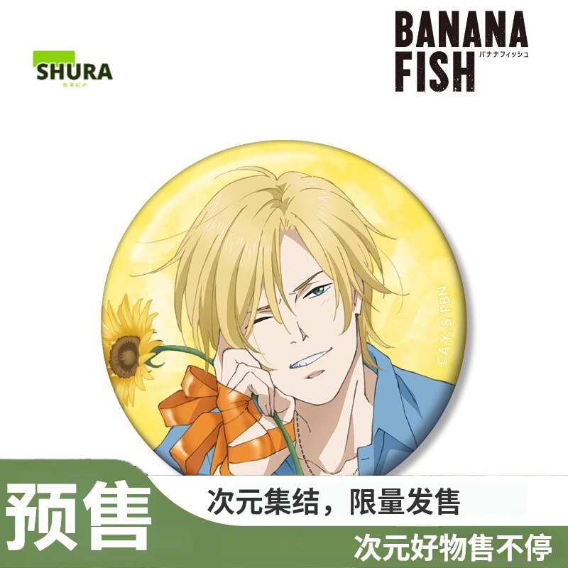 【谷子】预售AMNIBUS战栗杀机