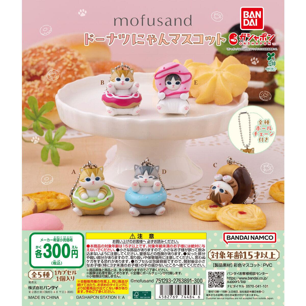 【谷子】预售7日本BANDAI