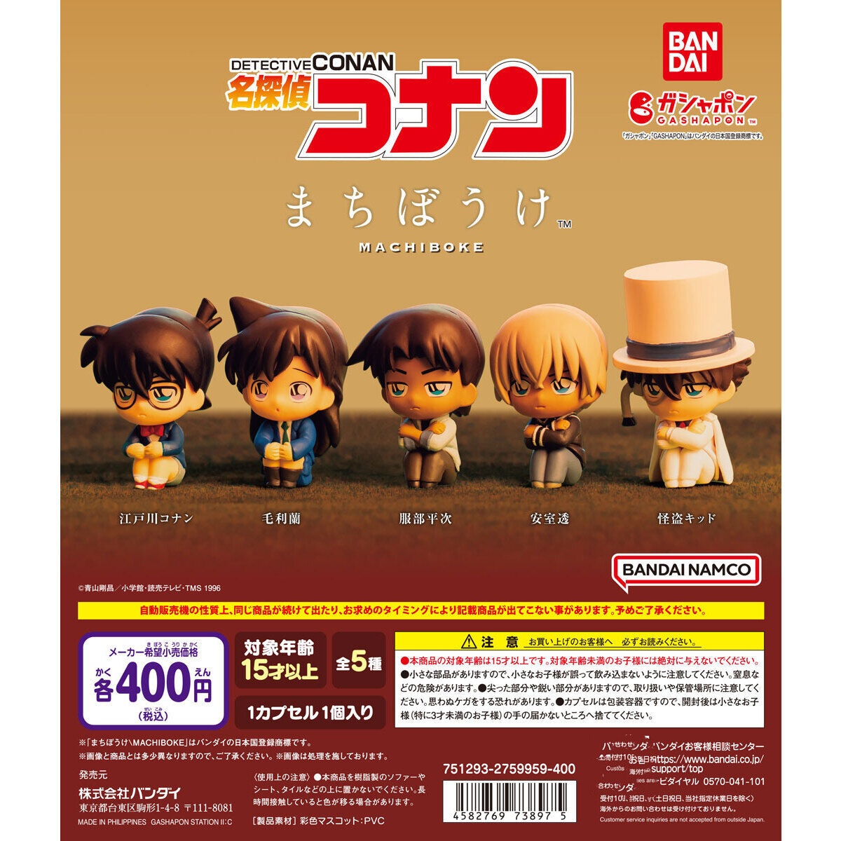 【谷子】预售日本BANDAI