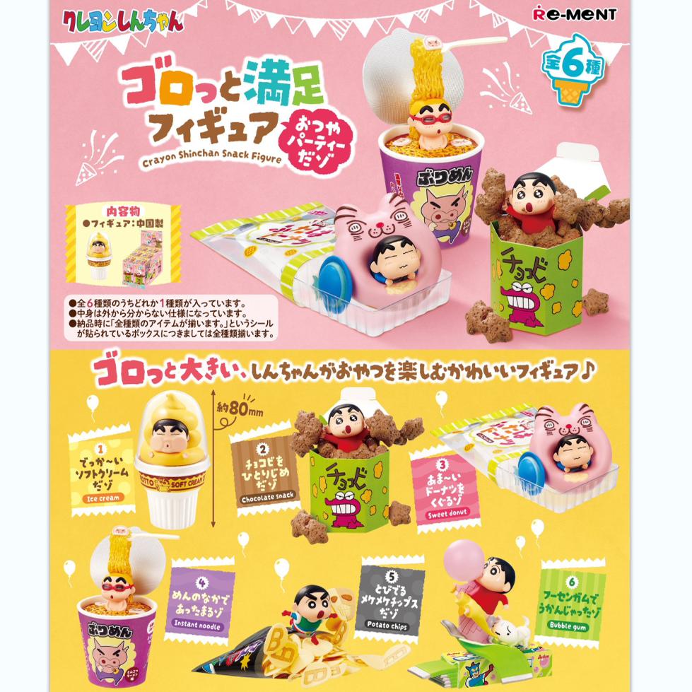 【谷子】预售食玩Re-m