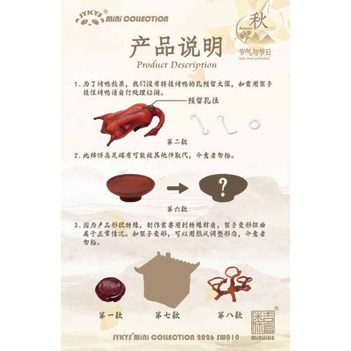 【晴谷】预订扭蛋吉盒J