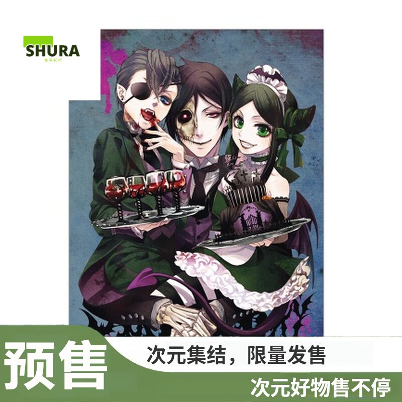 【谷子】预售  Gfantasy30周年展会 黑执事 堀与宫村 原画 谷
