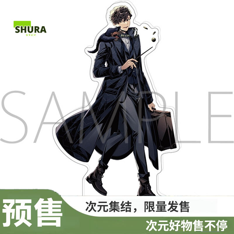 【晴谷】预售  Movic 神奇动物在哪里 新绘插图吧唧徽章立牌