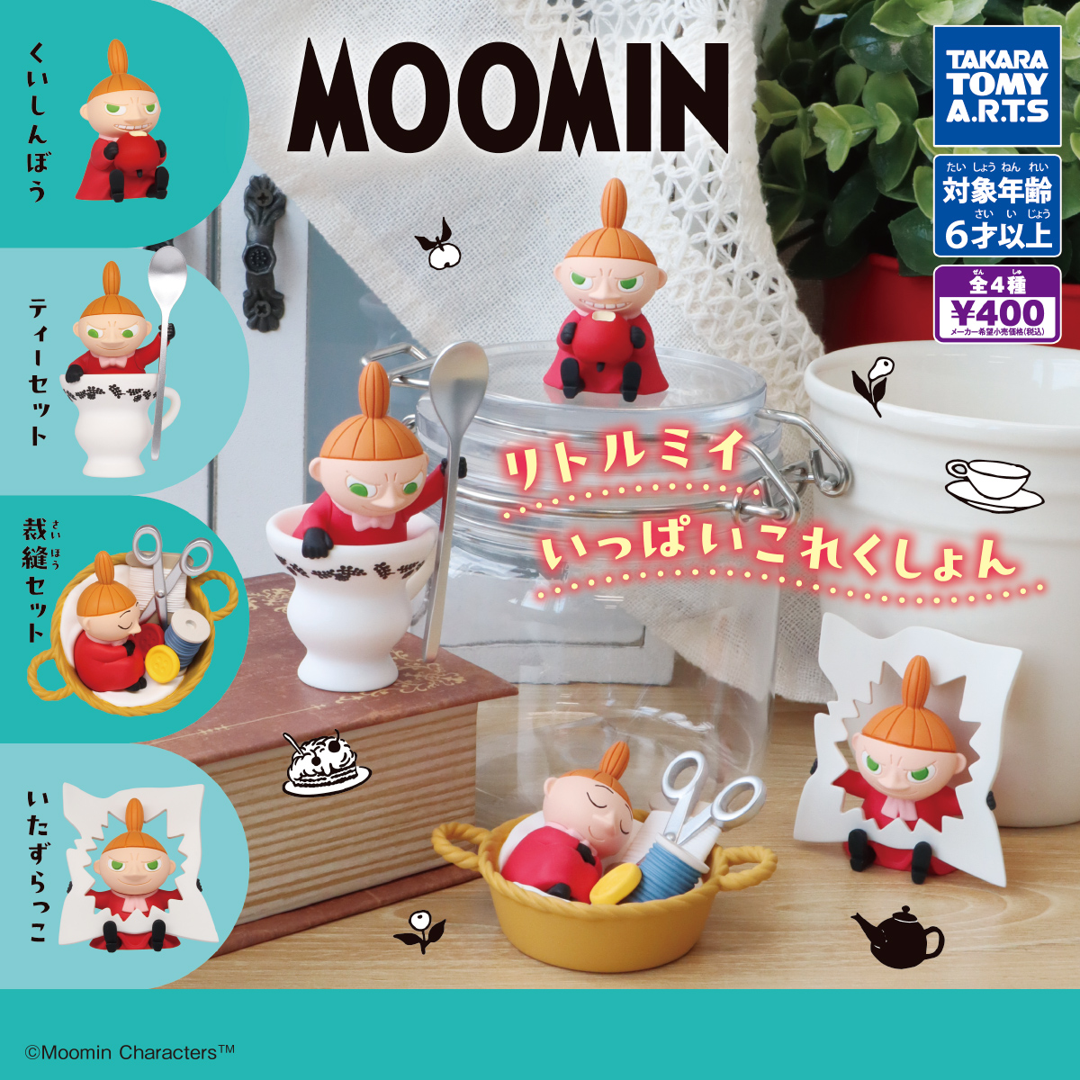 【咕唔咕屋】预售日本正版 TOMY MOOMIN姆明角色亚美人物