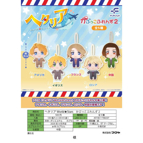 晴谷预售FUKUYA黑塔利亚Q