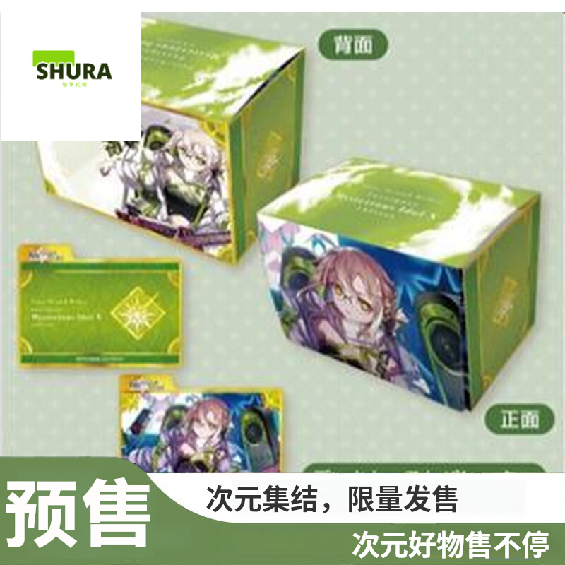 【谷子】预售BroccoliFGO命运