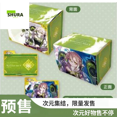 【谷子】预售BroccoliFGO命运