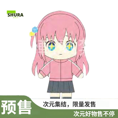 【谷子】预售SystemService孤独