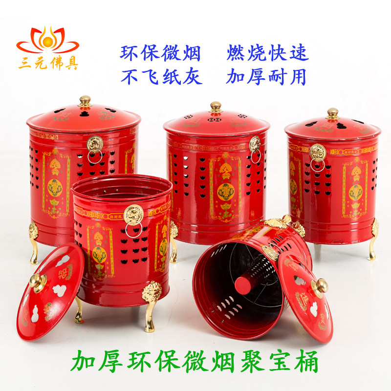 加厚烧宝桶化金桶家用烧纸桶纸钱桶聚宝桶焚化炉元宝桶大号烧金桶