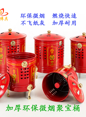 加厚烧宝桶化金桶家用烧纸桶纸钱桶聚宝桶焚化炉元宝桶大号烧金桶