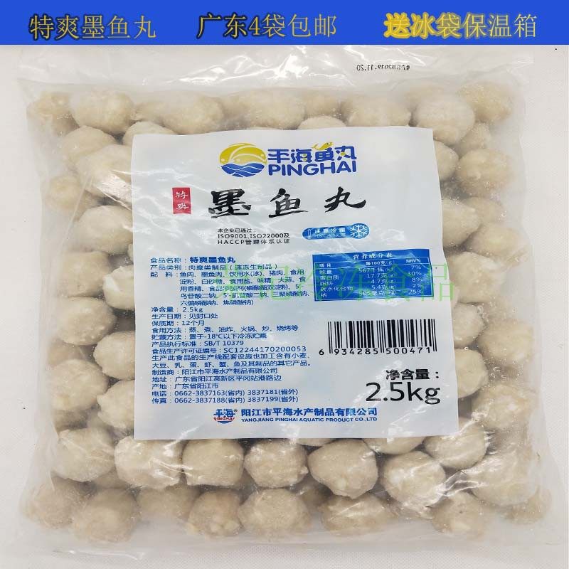 包邮花枝丸多少钱 包邮花枝丸优惠券免费领取 有条鱼