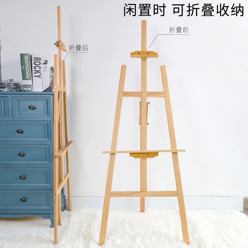 海报展示架木制广告牌画架宣传展架立式落地木架子婚礼折叠三脚架