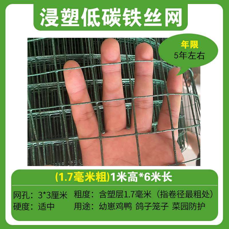 铁栏栅围栏菜园子围栏鸡圈围栏鸡鸭鹅围养护栏铁丝种菜围栏网鱼塘