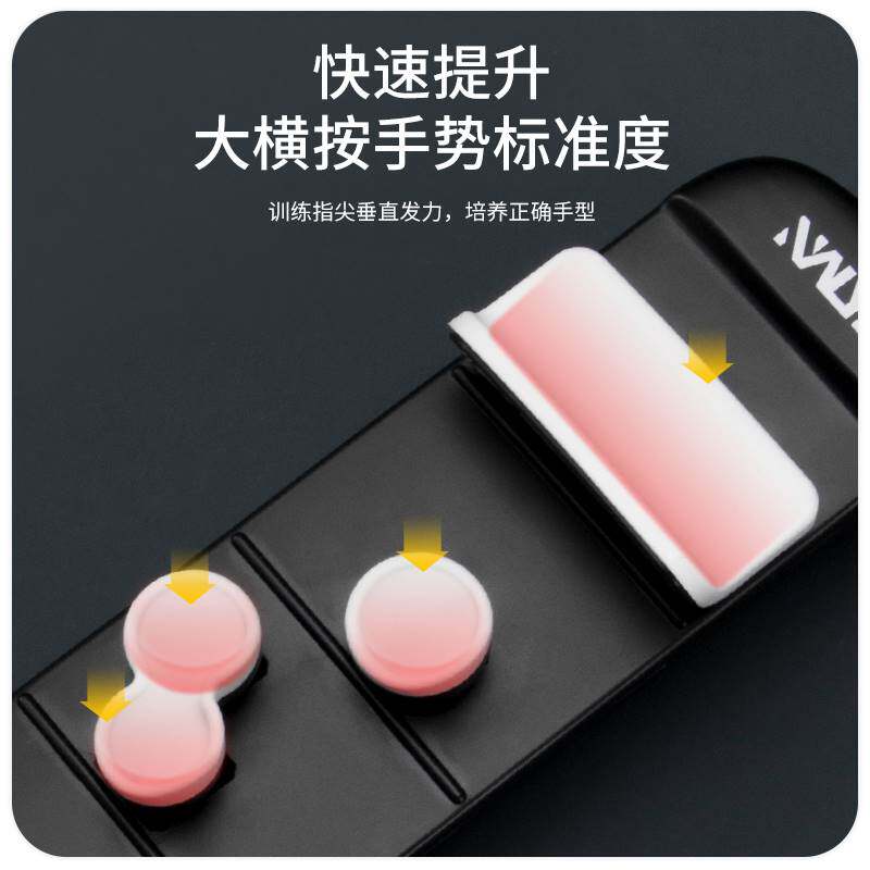 和弦大横按吉他民谣和弦神器懒人辅助指力手指练习器扩指训练器