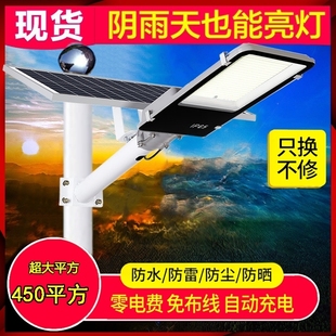 太阳能庭院灯户外防水天黑自动亮家用大功率无线遥控新农乡村路灯