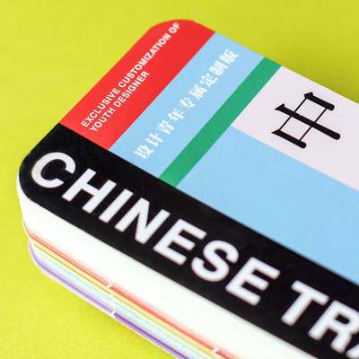中式传统色卡标准值 色彩指南手册