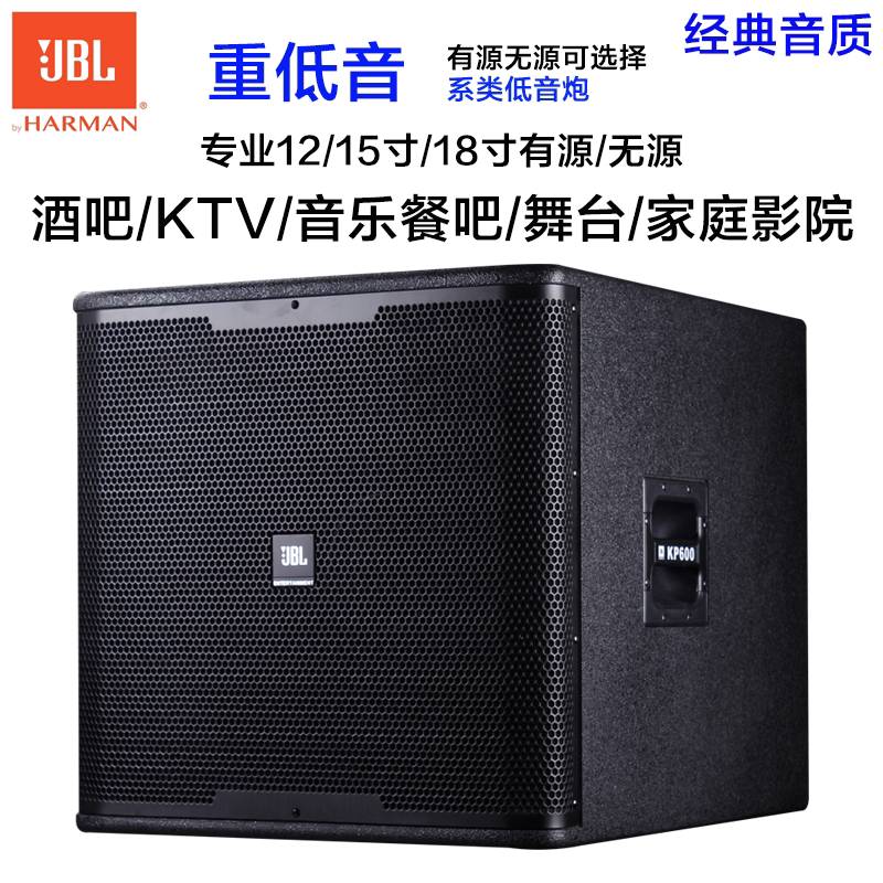 JBL 12.15. 18寸低音炮大功率无源专业音箱有源超低音KTV演出酒吧