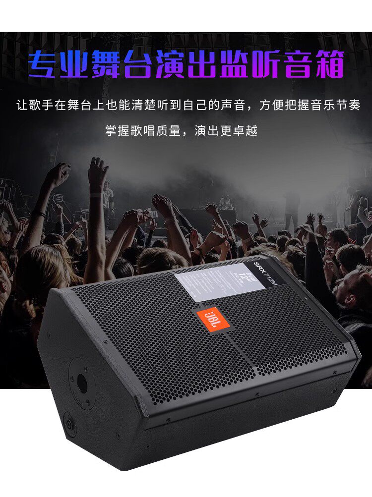 JBL SRX712 单12寸专业舞台婚庆演出KTV会议全频音箱返听监听音响