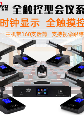 FREEVO/飞威 FV200FREEVO飞威FV2