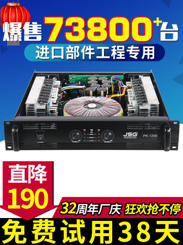 JSGI发烧级专业功放机KTV家用前后级 二三四通道舞台放大器高要求