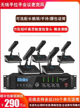 KAXISAIER TG100axisaier专业无线麦克风手拉手数字会议系统学校