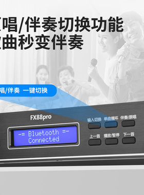 中文版新款FX88专业数字前级效果器蓝牙USB家用KTV会议话筒防啸叫