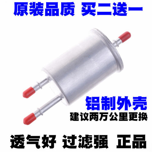 宝骏适配荣光v征程汽油滤芯