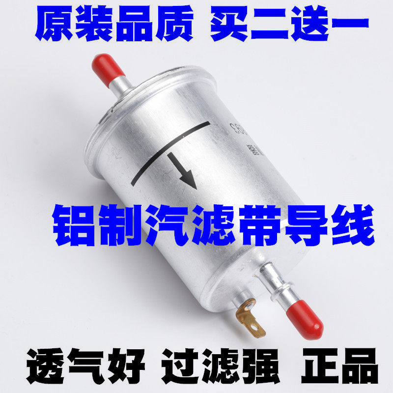 Chevrolet Lecheng Baojun 630 610 310 Fuel filter Filter Net partsin the Car/Articles/Fitting/Refit , Auto Parts and Accessories , Filter , Fuel filter  category - from Buy2taobao.com to provide professional Taobao agent buy service
