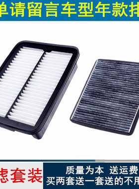 适配1.5T 1.6L长安CS35空气滤芯空调过滤清器格网子保养配件套装
