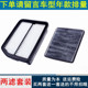 适配1.5T 1.6L长安CS35空气滤芯空调过滤清器格网子保养配件套装