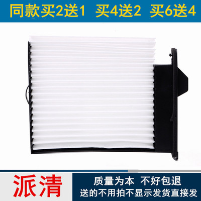 日产颐达骐达骊威轩逸空调滤芯