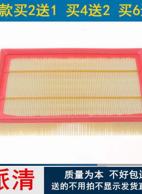 适配海马S5 幻速H3F 长安CX70 CX70T 睿骋CC CS55空气滤芯格清器