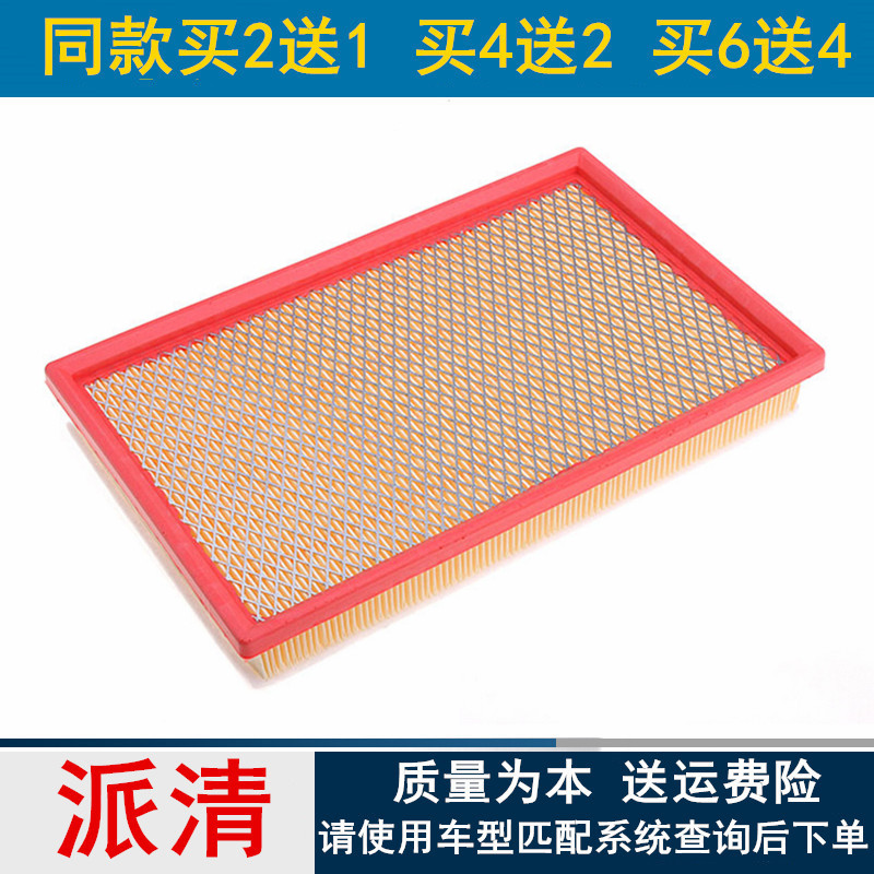 福瑞达m50s网子保养配件空气滤芯