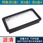 适配铃木天语SX4尚悦锐骑酷锐利亚纳1.6 VVT空气滤芯过滤清器格网