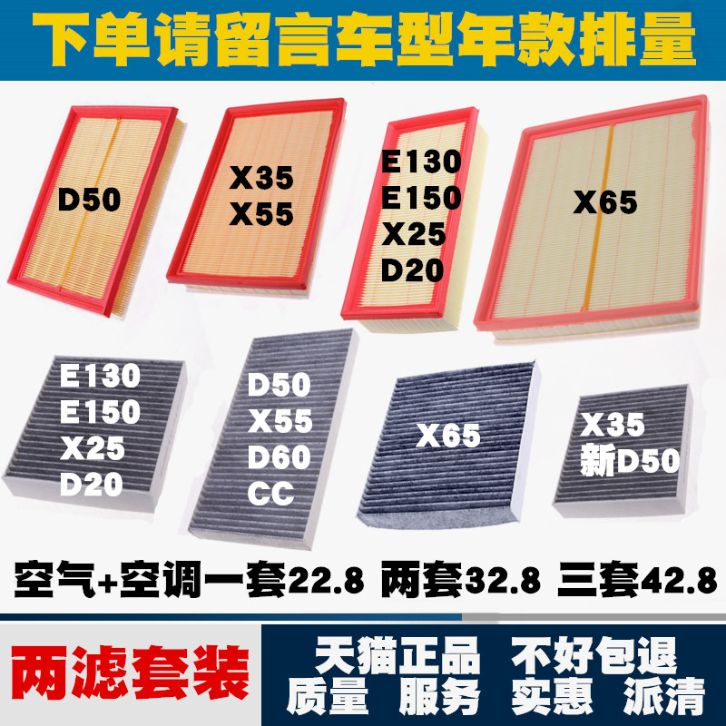 下单请留言车型年款排量天猫正品保障