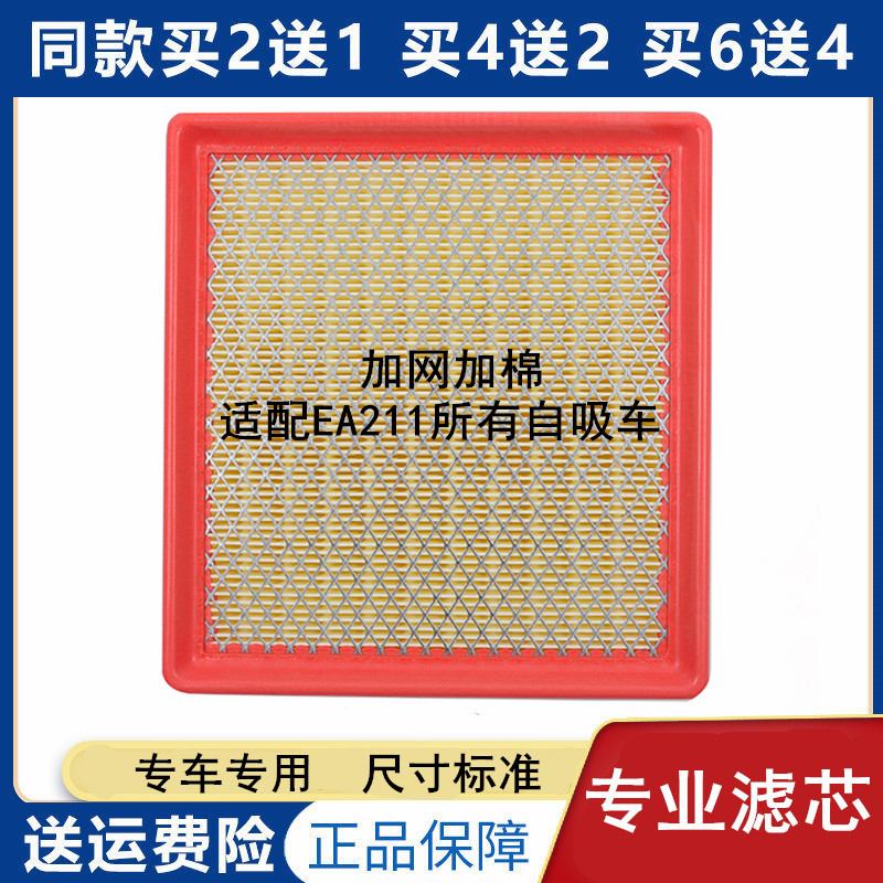 适配斯柯达新明锐柯米克晶锐昕锐昕动野帝空气滤芯过滤清器格网子