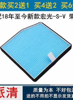 新宏光S-V-PLUS征途程空调滤芯格