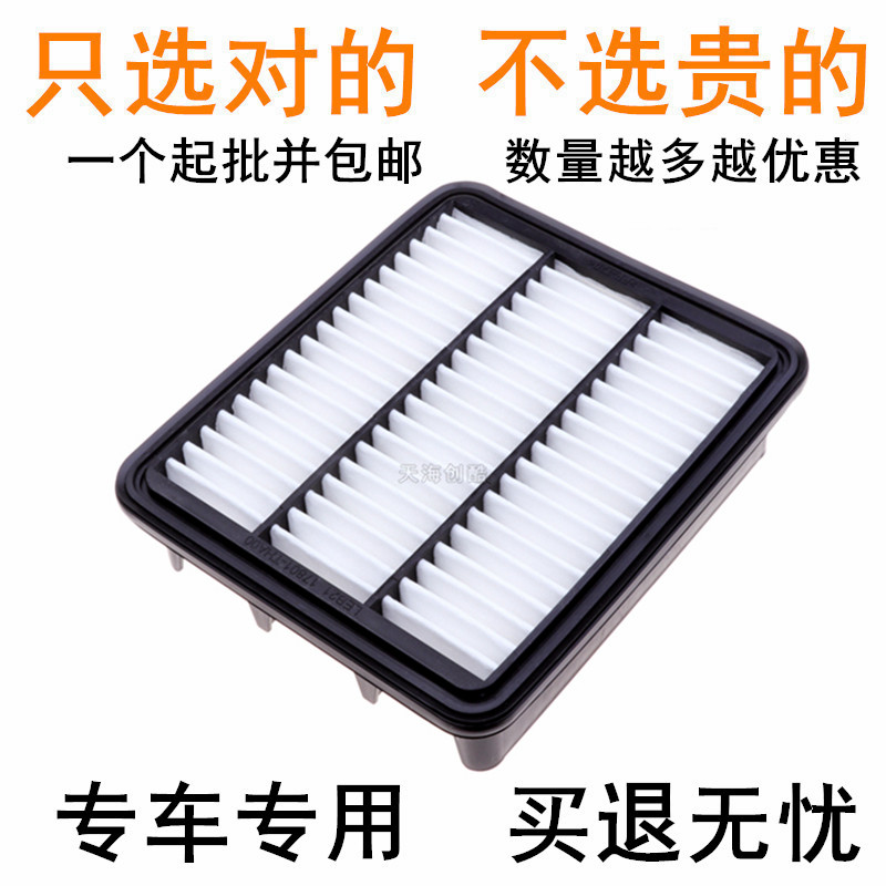 适配骏派A50CX65空气滤芯滤清器