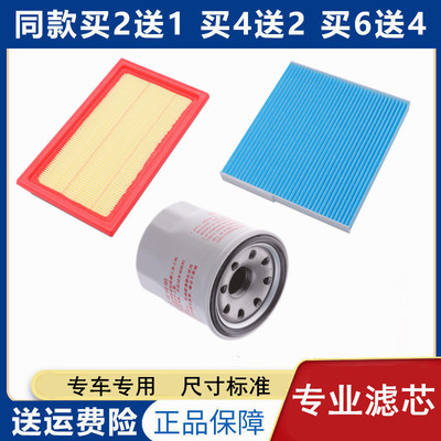 启辰D50R50X空气空调机油滤芯