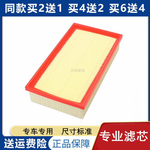 别克GL8全系空气滤芯滤清器