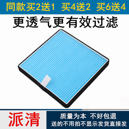 适配凌宝BOXCOCOUNI空调滤芯