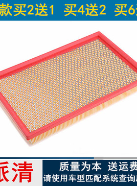 适配北汽S2幻速S3 L银翔H2 H3威旺M20 M35 M30空气滤芯滤清器格网
